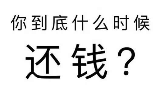 遵化市工程款催收